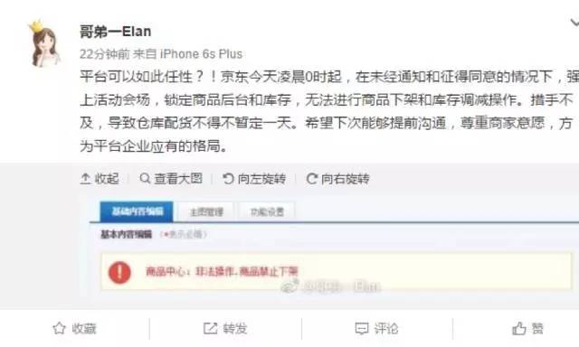 懟完順豐懟京東 天貓強迫商家二選一？