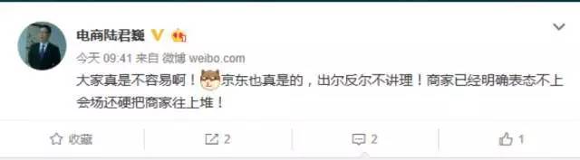 懟完順豐懟京東 天貓強迫商家二選一？