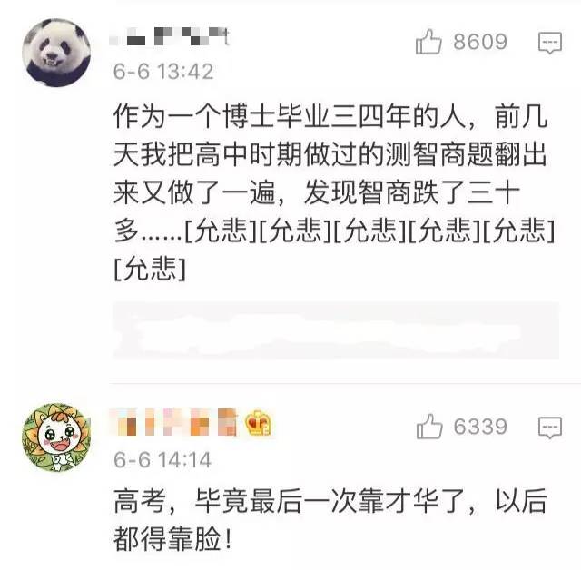 網(wǎng)友熱議2017全國各地高考作文:難就一個(gè)字!