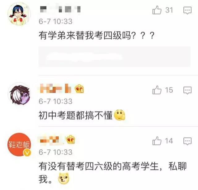 網(wǎng)友熱議2017全國各地高考作文:難就一個(gè)字!