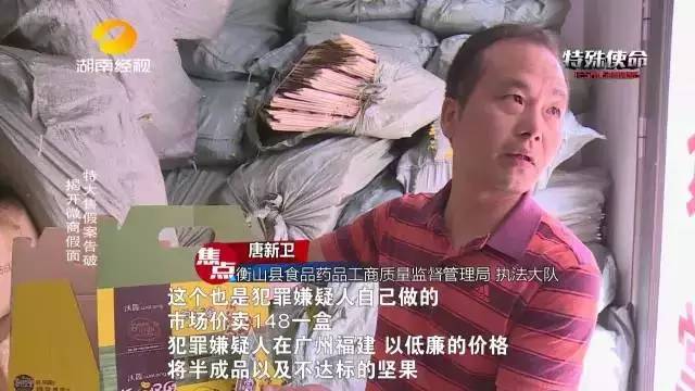 成本僅2塊！你在朋友圈買的網(wǎng)紅食品可能全是假貨