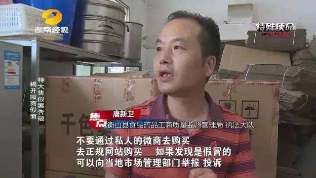 成本僅2塊！你在朋友圈買的網(wǎng)紅食品可能全是假貨