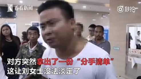 男子8年戀愛(ài)列26萬(wàn)元分手清單 連旺仔牛奶都算