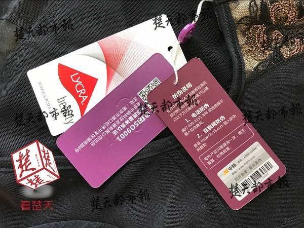 武漢一女子瞞丈夫花16萬(wàn)買(mǎi)40多套內(nèi)衣 想退貨遭拒(圖)