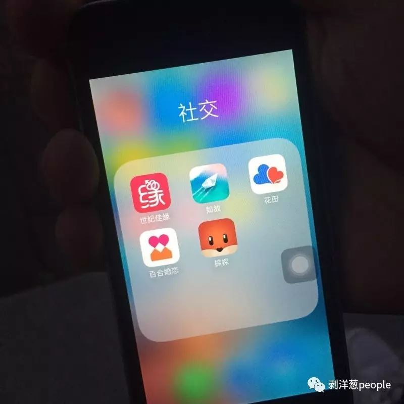 一位程序員手機里安裝的婚戀交友APP。他今年27歲，之前只談過一段半年的異地戀。新京報記者羅婷 攝
