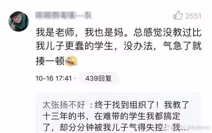 新一輪父母吐槽陪讀模式開啟:不生氣 是我親生的！
