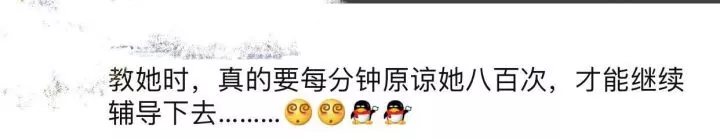 新一輪父母吐槽陪讀模式開啟:不生氣 是我親生的！