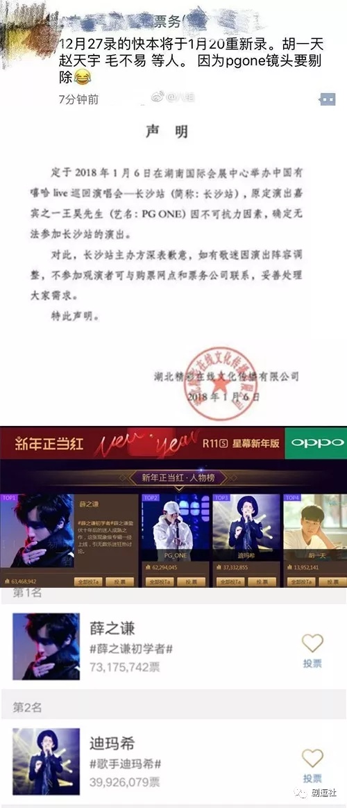 PGone又教給我們一個新詞：虐粉。