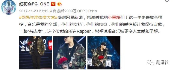 PGone又教給我們一個新詞：虐粉。