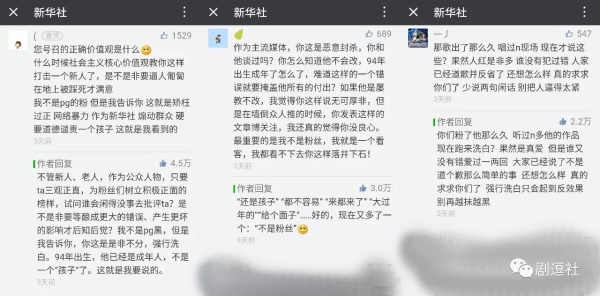 PGone又教給我們一個新詞：虐粉。