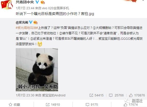 PGone又教給我們一個新詞：虐粉。