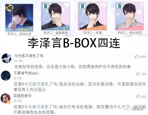 PGone又教給我們一個新詞：虐粉。