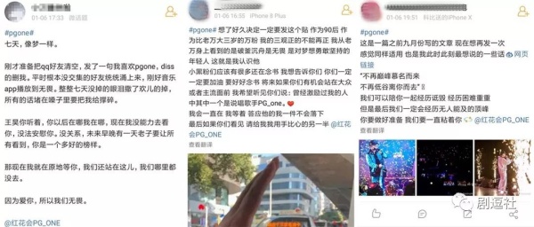 PGone又教給我們一個新詞：虐粉。