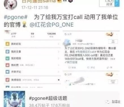 PGone又教給我們一個新詞：虐粉。