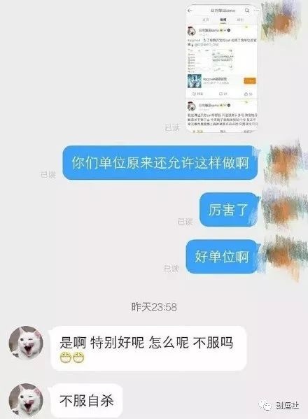 PGone又教給我們一個新詞：虐粉。