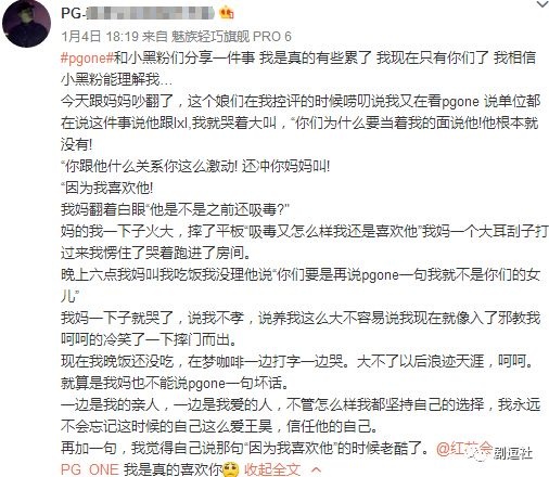PGone又教給我們一個新詞：虐粉。