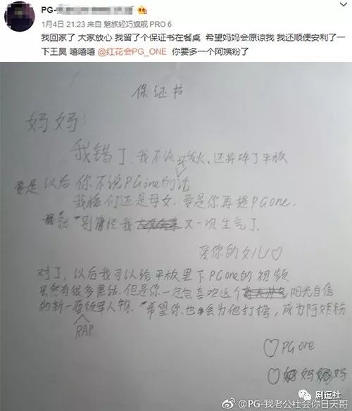 PGone又教給我們一個新詞：虐粉。