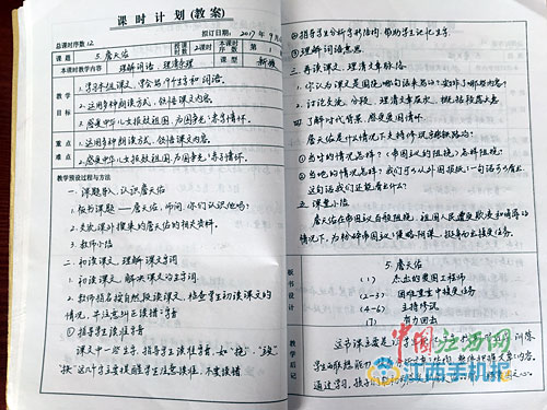 女教師備課本走紅 網(wǎng)友：這才是為人師表！