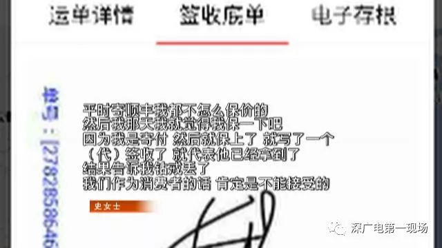 女子價值5萬鉆戒被寄丟 派件員:包裹被風(fēng)吹走了