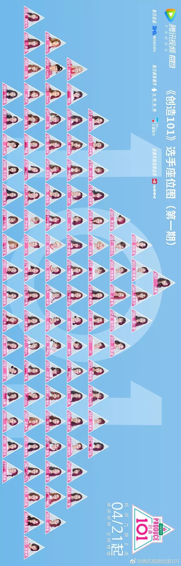 3unshine素顏亮相《創(chuàng)造101》，被這樣夸真的不尷尬嗎？