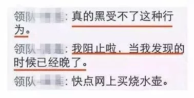 太惡心！女游客竟用酒店燒水壺煮自己的臟內(nèi)褲