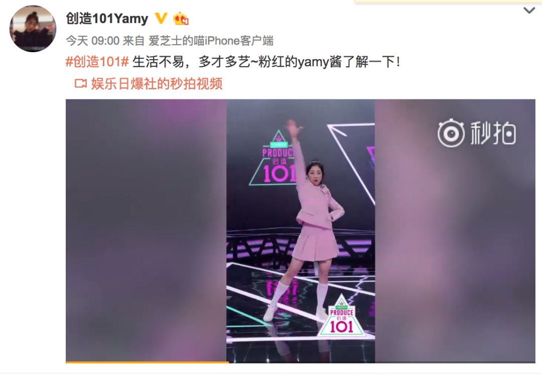 《創(chuàng)造101》主題曲公布，這個(gè)被吐槽油膩的c位是什么來(lái)頭？