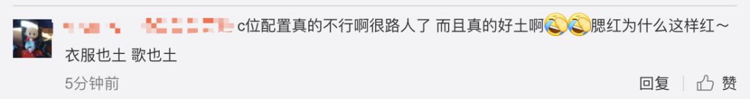 《創(chuàng)造101》主題曲公布，這個(gè)被吐槽油膩的c位是什么來(lái)頭？