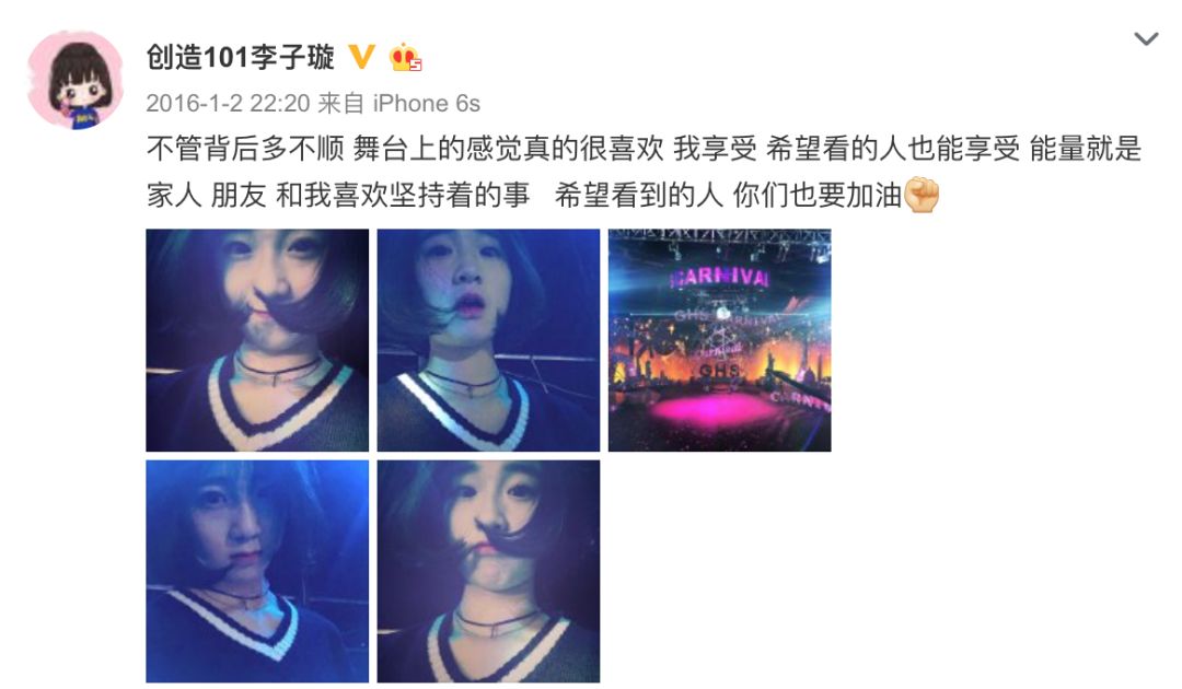 《創(chuàng)造101》主題曲公布，這個(gè)被吐槽油膩的c位是什么來(lái)頭？