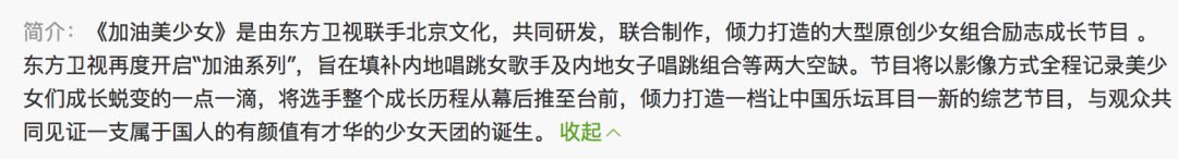 《創(chuàng)造101》主題曲公布，這個(gè)被吐槽油膩的c位是什么來(lái)頭？