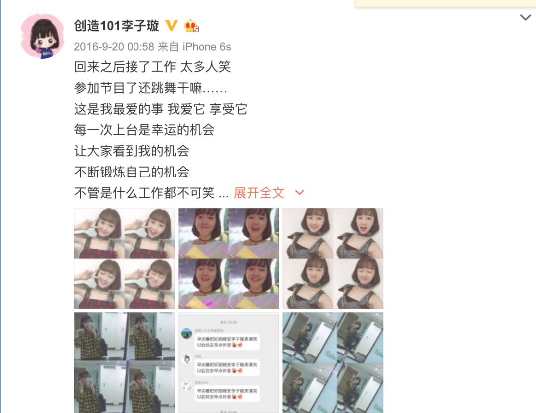 《創(chuàng)造101》主題曲公布，這個(gè)被吐槽油膩的c位是什么來(lái)頭？