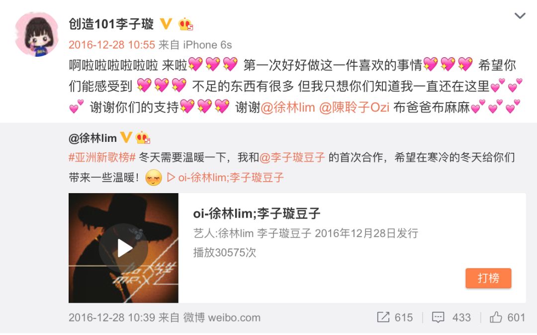 《創(chuàng)造101》主題曲公布，這個(gè)被吐槽油膩的c位是什么來(lái)頭？