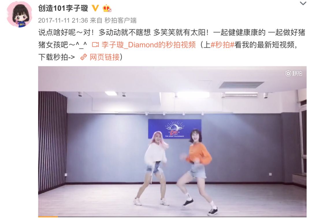 《創(chuàng)造101》主題曲公布，這個(gè)被吐槽油膩的c位是什么來(lái)頭？