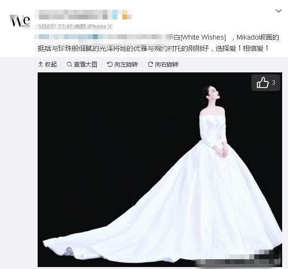 張馨予的婚紗成了淘寶爆款，知道價格后讓人大跌眼鏡！