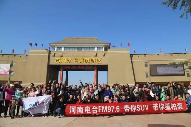 “娛樂976，娛樂車生活！耶！”魚油集結(jié)大合照