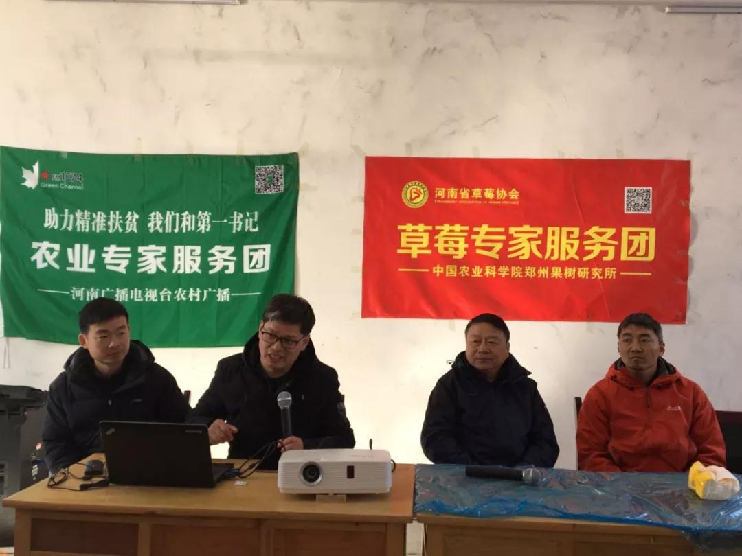 草莓專家團(tuán)周厚成（左二）、李亮杰（左一）、杜小亮（右一）與農(nóng)戶互動(dòng)