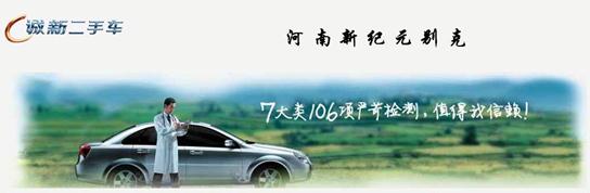 感恩回饋任意品牌舊車(chē)置換新凱越贈(zèng)送3千元 感恩回饋任意品牌舊車(chē)置換新凱越贈(zèng)送3千元