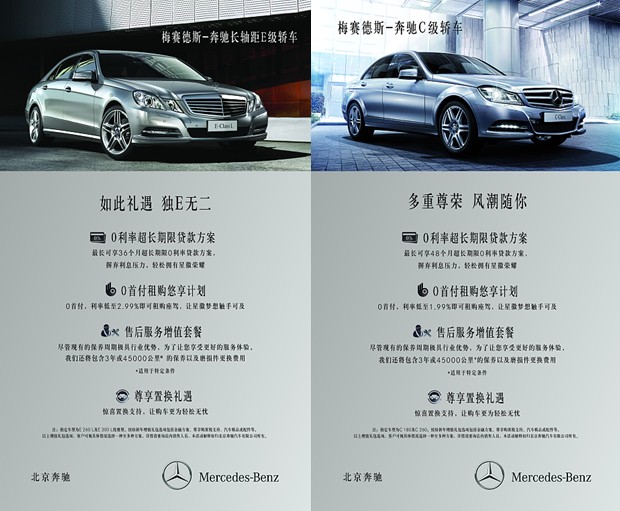 鄭州之星奔馳汽車(chē)歡樂(lè)鬧元宵紅利享不停