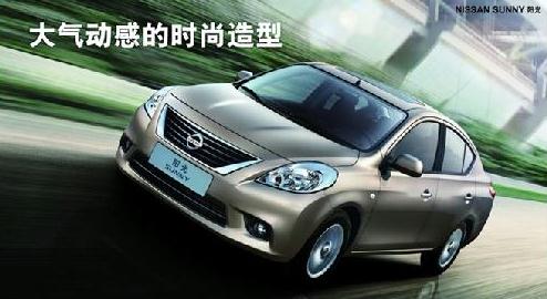 東風日產 東風日產