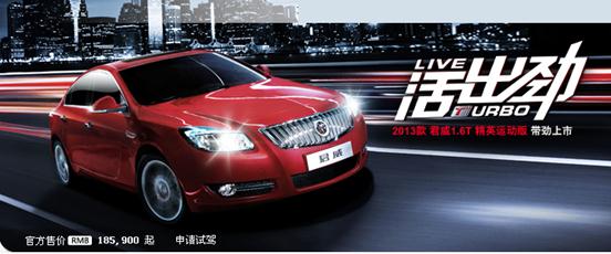 別克車型瘋狂團購日 別克車型瘋狂團購日