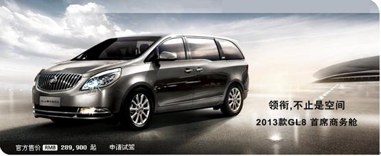 別克車型瘋狂團購日 別克車型瘋狂團購日