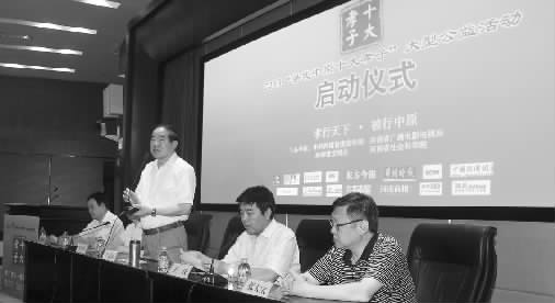 昨天，2013“尋找中原十大孝子”大型公益活動(dòng)啟動(dòng)儀式在中原福塔新聞發(fā)布廳舉行