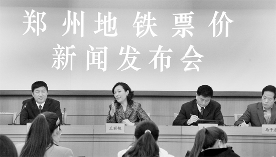 昨日，鄭州市公布地鐵1 號線一期工程票價