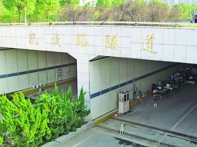 隧道入口，“凱旋路隧道”幾個字清晰可見。