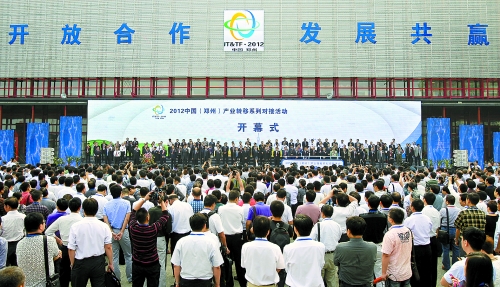 9月24日，由河南省人民政府、工業(yè)和信息化部主辦的2012中國(鄭州)產(chǎn)業(yè)轉(zhuǎn)移系列對接活動在鄭州國際