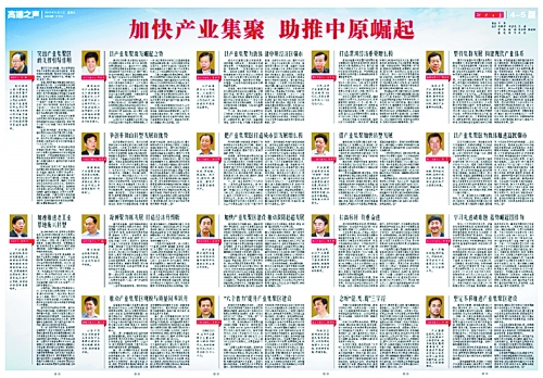 4月22日至24日，省委書(shū)記、省人大常委會(huì)主任郭庚茂，省委副書(shū)記、省長(zhǎng)謝伏瞻等省領(lǐng)導(dǎo)分四組，帶領(lǐng)各省