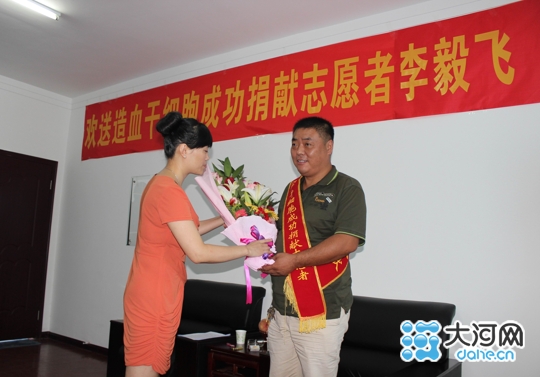 漯河好人李毅飛鄭州捐獻造血干細胞 漯河好人李毅飛鄭州捐獻造血干細胞