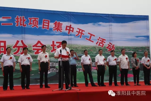 縣委副書記、縣長(zhǎng)王毅同志講話