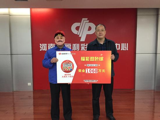 周口彩民中雙色球1060萬 現(xiàn)場捐款20萬 周口彩民中雙色球1060萬 現(xiàn)場捐款20萬