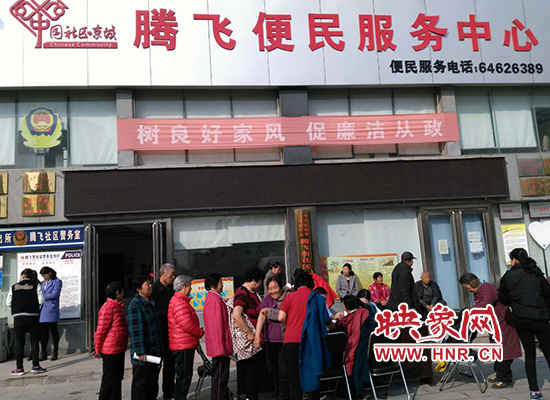 “三八節(jié)”滎陽(yáng)京城辦情系民生愛心義診