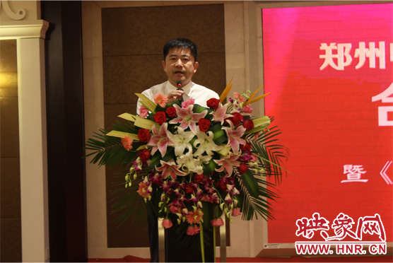 鄭州市委宣傳部副部長、鄭州電視臺黨委書記、臺長李平發(fā)表講話